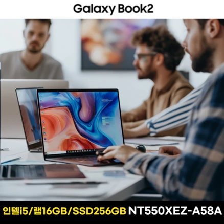 추천6 삼성 노트북 nt550xez