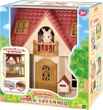 실바니안패밀리 우편함이 있는 초콜릿 토끼 이층집 피규어, 1개