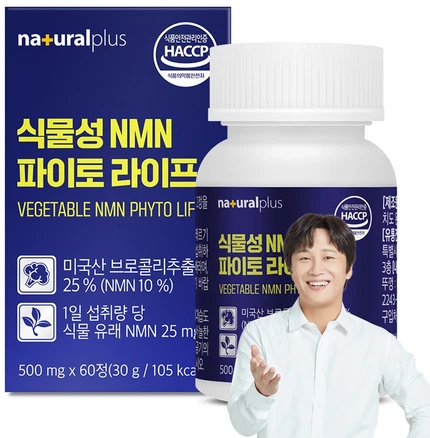 내츄럴플러스 식물성 NMN 파이토 라이프 60정, 1개