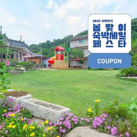 [경주시] [최대 3만원 쿠폰할인]봉쥬르펜션