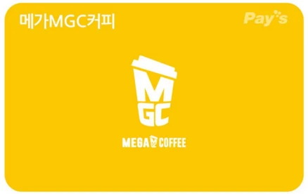 [실시간e쿠폰] [메가MGC커피] 잔액관리형 금액권