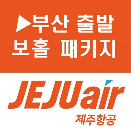 [부산출발] [투어민족][보홀][세미패키지] 보홀 돌핀베이 리조트 5일