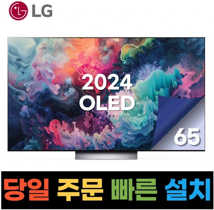 LG전자 24년 최신형 65인치 올레드 120Hz 4K UHD TV OLED65C4, 방문설치, 스탠드형