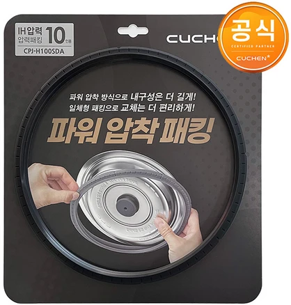 쿠첸 10인용 압력 밥솥 CRT-RPK1070S CRT-RPK1070W 전용 고무 패킹 CPJ-H100SDA, 1개