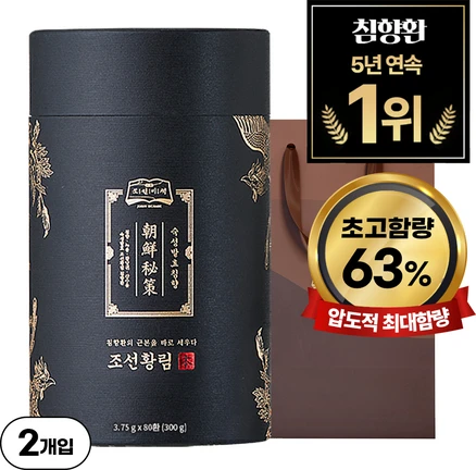 [흡수율 2.5배] 조선비책 조선황림 발효침향환, 300g, 2박스