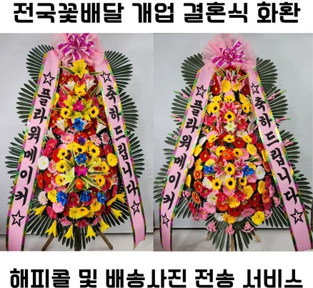 결혼식화환 행사화환 기념식화환 3단화환 개업식화환 축하3단화환 축하화환 화환 플라워메이커 2~3시간 배송, VIP화환