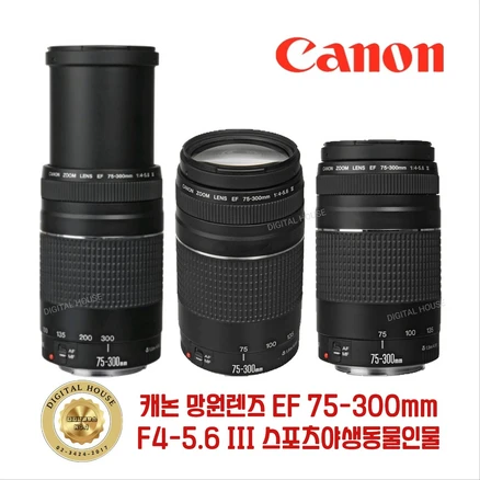 SLR 망원렌즈 Canon EF 75-300mm F/4-5.6 III EF 망원 캐논렌즈 Canon EOS 1300D 650D 700D 60D 70D 80D 6D 7D 5D2 5D, EF 75-300mm렌즈