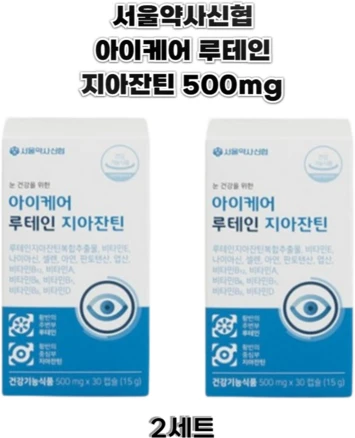 [서울약사신협]아이케어 루테인 지아잔틴, 2개, 30정