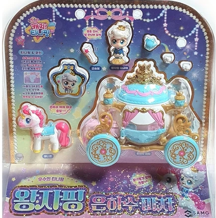 캐치티니핑 슈팅스타 왕자핑 은하수마차 세트