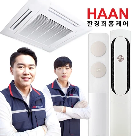 한경희홈케어 에어컨 청소 벽걸이 스탠드 천장형 시스템 에어컨 분해 청소 업체, 가정용벽걸이(일반)
