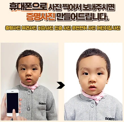 셀프증명사진 여권사진 운전면허 주민등록증 반명함 출력 인화 인쇄, 이력서/학교 제출용 8매(3x4cm), 파일 그대로 인화/재단X