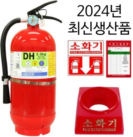 *3.3kg 소화기 받침대 세트* 한국소방산업기술원 검정품, 1개