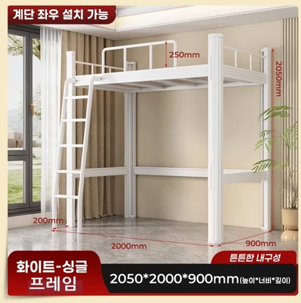 로이젠 공간활용 벙커침대 철제 프레임 다용도 2층 성인 원룸 기숙사 이층 사무실, 1. 화이트