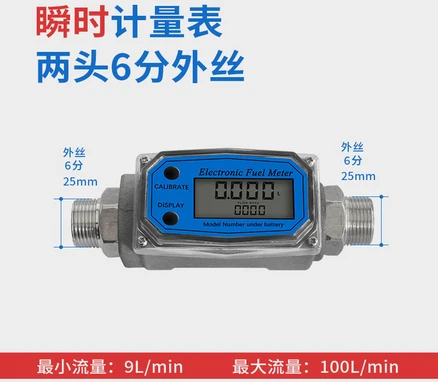 디지털 유량계 전자 표시기 물 게이지 측정기 1인치 정수기 수량계, 1개