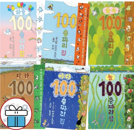 100층짜리 집 + 솦속 + 바다 + 하늘 + 지하 + 늪 100층짜리집 / 6권 세트 / 이와이 도시오 그림책