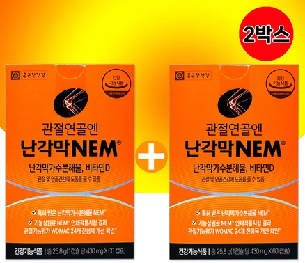 [1+1]종근당건강 관절연골엔 난각막NEM 60캡슐X2 성인남여 공용 대용량 [빠른배송] 1일1정, 2개, 60정