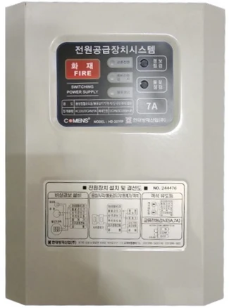 시각전원반 7A 비상전원반 전원공급장치 음성 불꽃 시각 객석 겸용 최신제품 HD-207FP, 상세페이지 참조, 1개