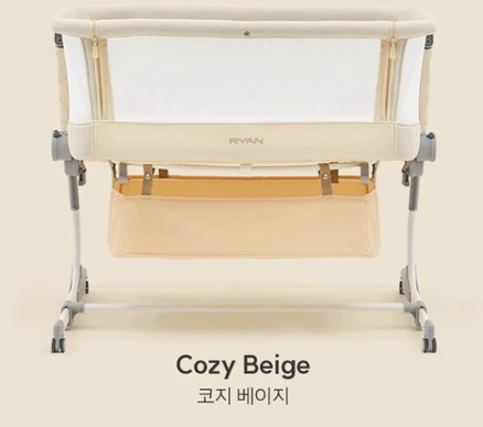 리안 드림콧 아기침대, 코지베이지