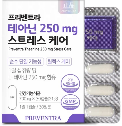 (유통기한 25.05.10) 프리벤트라 테아닌 250mg 스트레스케어 1개월분 / 최대함량 순수단일기능성 릴렉스 긴장완화, 30정, 1개
