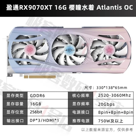 AMD RX 9070 XT 16GB 그래픽카드, 인톤 사쿠라 수영복 OC
