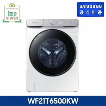 [KT알파쇼핑]삼성 그랑데 AI 드럼세탁기 WF21T6500KW [21kg/화이트]