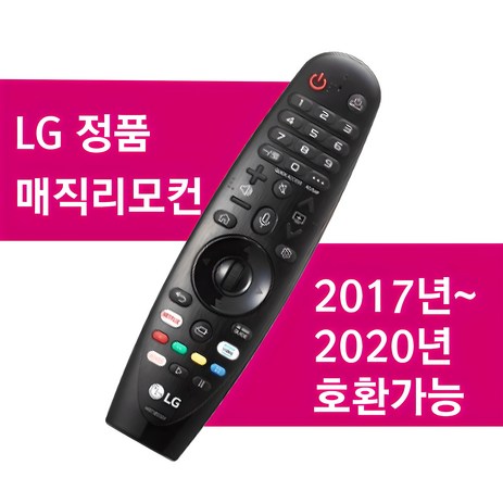 LG전자 MR20GA 매직리모컨 벌크 음성인식 당일발송, MR20, 1개-추천-상품