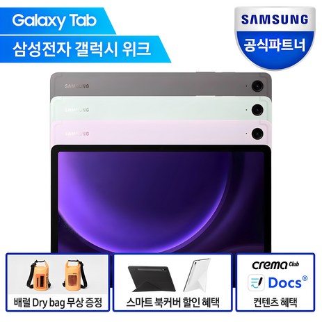 삼성전자 갤럭시탭 S9 FE WIFI/5G 128GB, Wi-Fi, 그레이-추천-상품