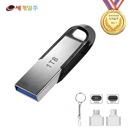 세계일주 USB 3.0 휴대용 대용량 빨라지는 스마트폰 호환가능 C타입 USB 메모리 1TB 2TB-추천-상품