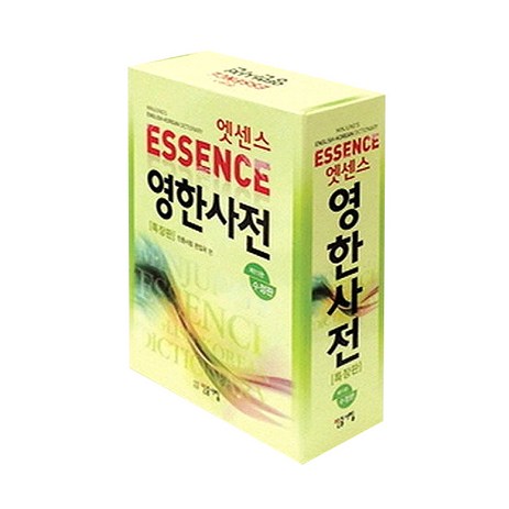 민중서림 엣센스 영한사전 (특장판)-추천-상품