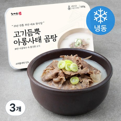 사미헌 고기듬뿍 아롱사태 곰탕 (냉동), 500g, 3개-추천-상품