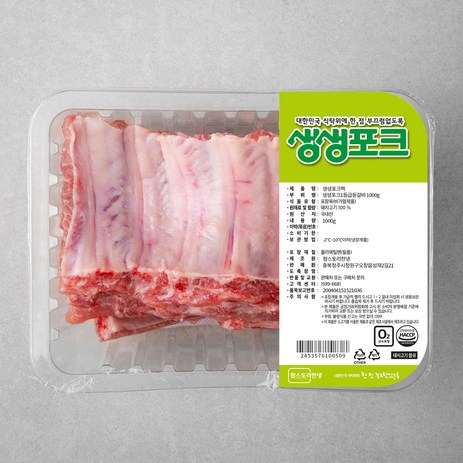 생생포크 한돈 1등급 등갈비, 1000g, 1개-추천-상품