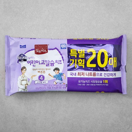 매일유업 상하치즈 유기농 어린이고칼슘치즈 20매입, 360g, 1개-추천-상품