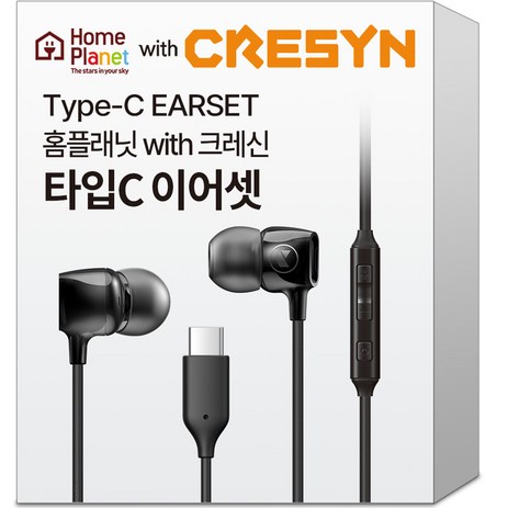 홈플래닛 크레신 C-Type 유선 이어폰 C타입 이어셋, CPC-CS0115BK01, 블랙-추천-상품