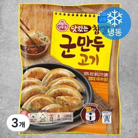 오뚜기 바삭한 찹쌀군만두 (냉동), 1350g, 3개-추천-상품