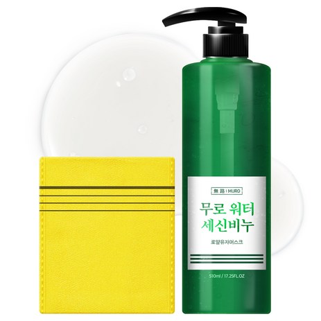 무로-워터-세신비누-바디스크럽-로얄유자머스크향-+-때타올-510ml-1세트-추천-상품