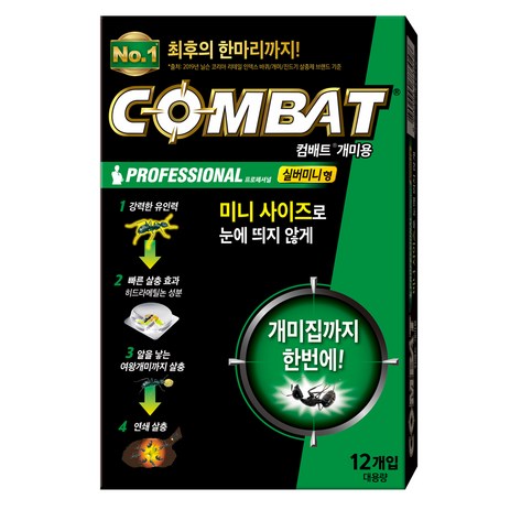 컴배트 개미용 실버미니 12p, 1개-추천-상품