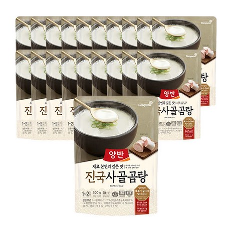 양반 진국 사골곰탕, 500g, 20개-추천-상품