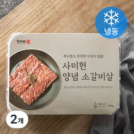 사미헌 양념 소갈비살 (냉동), 500g, 2개-추천-상품