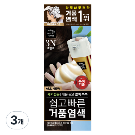 미쟝센 올뉴 쉽고 빠른 거품염색 80g, 3N 흑갈색, 3개-추천-상품