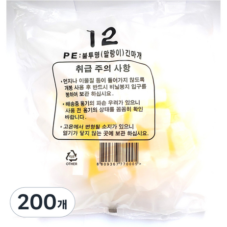 남양플라스틱 PE 불투명 긴마개 12 투약병, 200개-추천-상품