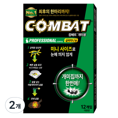 컴배트 개미용 실버미니 12p, 2개-추천-상품