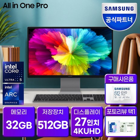 삼성전자 올인원 프로 DM970AGA-L51AR Ultra5 Arc그래픽, SSD 512GB+RAM 32GB (기본), 추가선택 X, 32GB-추천-상품