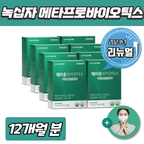 GC 녹십자 리뉴얼 메타프로바이오틱스 메타바이오틱스 신애라 유산균 프리 프로 바이오 틱스, 120g, 12개-추천-상품