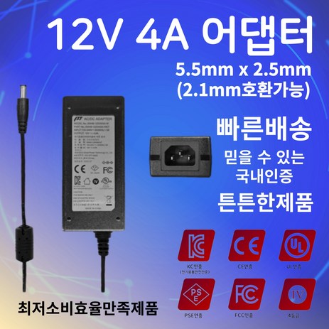 12V 4A 어댑터 모니터 CCTV 노트북 아답터 직류전원장치 SMPS, AC케이블포함, 1개, 검정-추천-상품