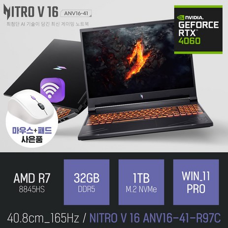 ACER 니트로 V 16 ANV16-41-R97C {무선 마우스 + 패드 증정}, WIN11 Pro, 32GB, 1TB, 블랙-추천-상품