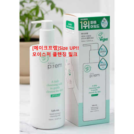 대용량 모이스처 클렌징 밀크 500ml (+리필100ml) 1개2개3개 #메이크프렘순한약산성밀크클렌징 세이프미릴리프모이스처클렌징밀크 초미세먼지세정클렌징 자극없는클레징 메이크프렘, 2개-추천-상품