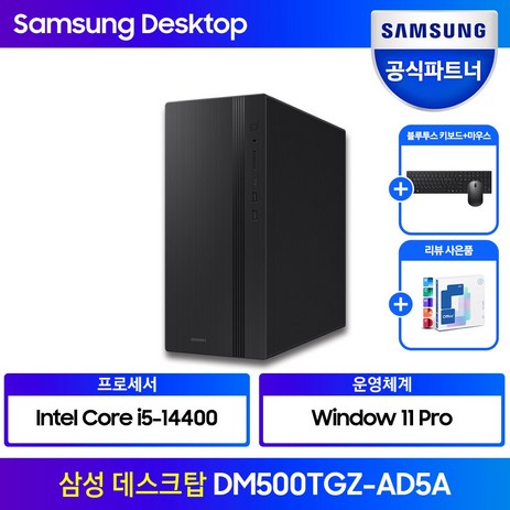 삼성 데스크탑 인텔 14세대 i5 CPU DM500TGZ-AD5A WIN 11 Pro 옵션 사무용 컴퓨터 가성비PC, WIN11 Pro, 1TB, 32GB-추천-상품