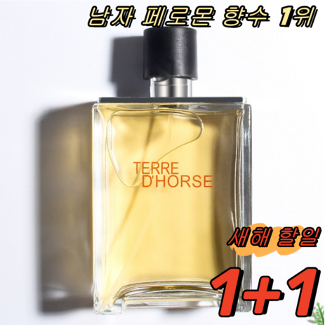 1+1 여자들이 좋아하는 남자향수1위 남자 선물 추천 페로몬향수남성용, 100ml*[1+1개], 2개-추천-상품