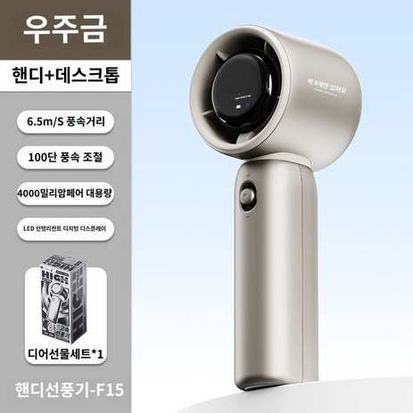 휴대용선풍기 Sule, 4000mAh, A-추천-상품