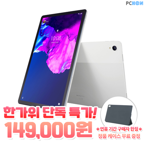 (국내정품+케이스증정) Lenovo 태블릿PC P11 화이트그레이 (안드로이드 / 6GB / 128GB / Octa코어 2K IPS / 11.2형 / 400nits / 520g), 6GB/128GB, 선택안함-추천-상품